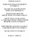 신의 탑, 건강상의 문제로 6주간 휴재 결정