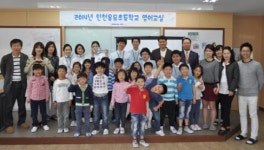 대한항공, 함께하는 어린이 영어교실