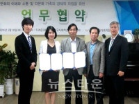 남구사회적경제지원센터, 다문화가족지원센터와 업무협약 체결