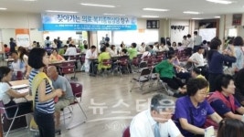 온주종합사회복지관, 의료·복지종합상담