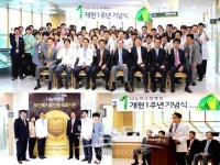 나누리병원, 개원 1주년 맞아 보건복지부 인증 획득 등 경사 겹쳐