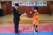 아산소방서, 5개 초교 한국119소년단 운영