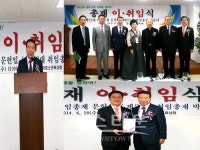 한국청소년육성회, 제23대 한국청소년육성회 총재 취임