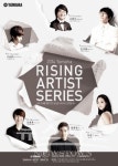 야마하뮤직코리아, 2014 라이징 아티스트 시리즈 개최