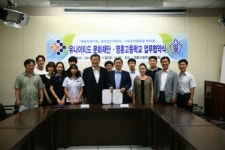 유나이티드문화재단, 영훈고등학교와 MOU 체결