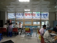 경기도, 찾아가는 도민안방 양평군 노인복지관 방문