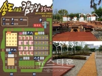 인천시,  송도스포츠캠핑장 개장-노인일자리 개발