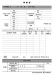 물고기가 아플때 처방전 발급 받아 치료하세요
