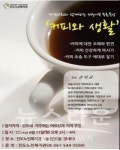 진도노인복지관, 재능기부 무료특강