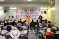 (사)아산시번영회,창립 제67주년 기념식