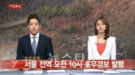 경북 영천 괴연저수지 둑 10m 붕괴…인명 피해는?