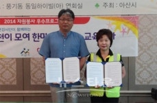 동일하이빌자치방범대·아산시자원봉사센터, 업무협약