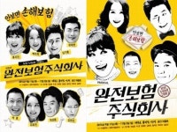 주식회사 창작집단 호미 | 창작 뮤지컬 '완전보험 주식회사' 데모 테이프공개