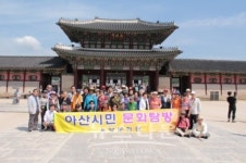 온양문화원, 아산시민 문화탐방 운영