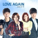 가수 란, 드라마 고양이는 있다 OST 러브 어게인(Love Again) 참여