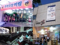 추억극장으로 변신한 미림극장 예술영화전용관으로 선정