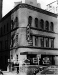 용광인쇄정판사 | 제4장 정판사 사건