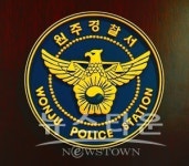 원주경찰서 바다이야기 불법 사행성 게임장 단속
