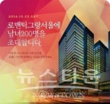 GS그랑서울, 싱글직장인 미팅프로젝트 로맨틱 그랑서울 25일 개최