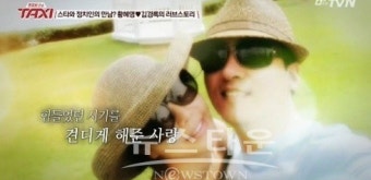 황혜영 뇌종양 투병, 남편 김경록 