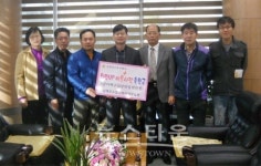 금명운수합자회사, 이웃사랑 성금 전달
