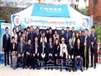 인천백병원, 부설요양원 시니어빌리지 착공식 실시