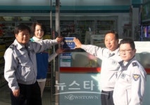 당진경찰서, 편의점 방범인증마크 수여식 개최