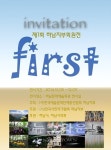 (사)한국사진작가협회 하남지부 회원전