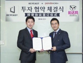 키이스트, 판다코리아닷컴과 전략적 파트너십 체결