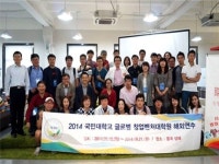 국민대 글로벌 창업벤처대학원, 창업분야 전문가 배출에 나서
