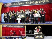 제1회 어린이 창의 마술콩쿠르 개최