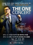 가수 더원, 25일 크리스마스 단독 콘서트 스토리 어바웃 더 원 개최