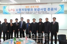 원주 황둔 송계마을(찐빵마을), 마을단위 LPG배관망 완공