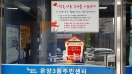 아산시, 온양3동 충남 최초로 행복나눔 우체통 설치·운영