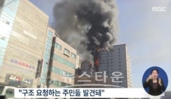 양주 아파트 화재에 의정부 화재 '피해 보상' 재조명, 