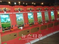 원주경찰서 불법 환전영업 사행성 게임장업주 입건