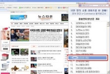 뉴스타운 종합인터넷신문 랭키 주간 순위 4위, 월간 순위 11위