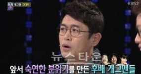 김우종 아내 김준호 협박, 김대희 가슴 뭉쿨 발언 진정성 믿는다