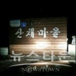 오노균, 농촌을 살리고 활력을 넣자