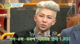 문제적남자 랩몬스터, 알고 보니 엄친아? 학창시절 성적 전국 1.3%