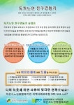 아산시노인종합복지관, 독거노인친구만들기 사업 추진