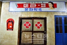 원주 중앙시장 2층 벽화를 만나다