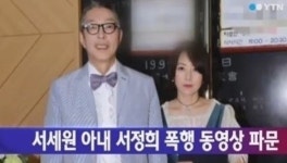 서세원 서정희 공판, 운영 하던 솔라그라티아 교회 뜻…오직 은혜