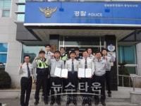 원주경찰서 중앙지구대 순찰2팀 베스트순찰팀 영예