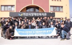 아산시장애인복지관,2015 생활체육대회 출정식