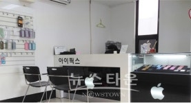 아이픽스 종로점, 고품질 서비스로 고객만족 실현