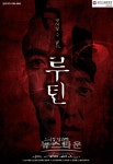 2015 서울연극제 자유참가작으로 만나는 연극