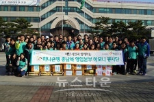 하나은행 온양지점, 취약계층 대청소 봉사 및 생필품 지원