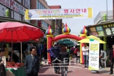 온양전통재래시장,또 하나의 장터 반짝시장 호응