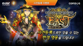 컴투스, 판타지 세계관 담은 대작 게임 이스트 레전드 출시 예고